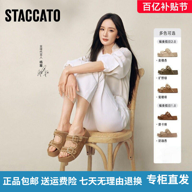 Yang Mi's Same Style Scatto 2026 New Holiday Birkenstock-Style Sandals Women's Thick-Soled Sandals Ef602Bt6
