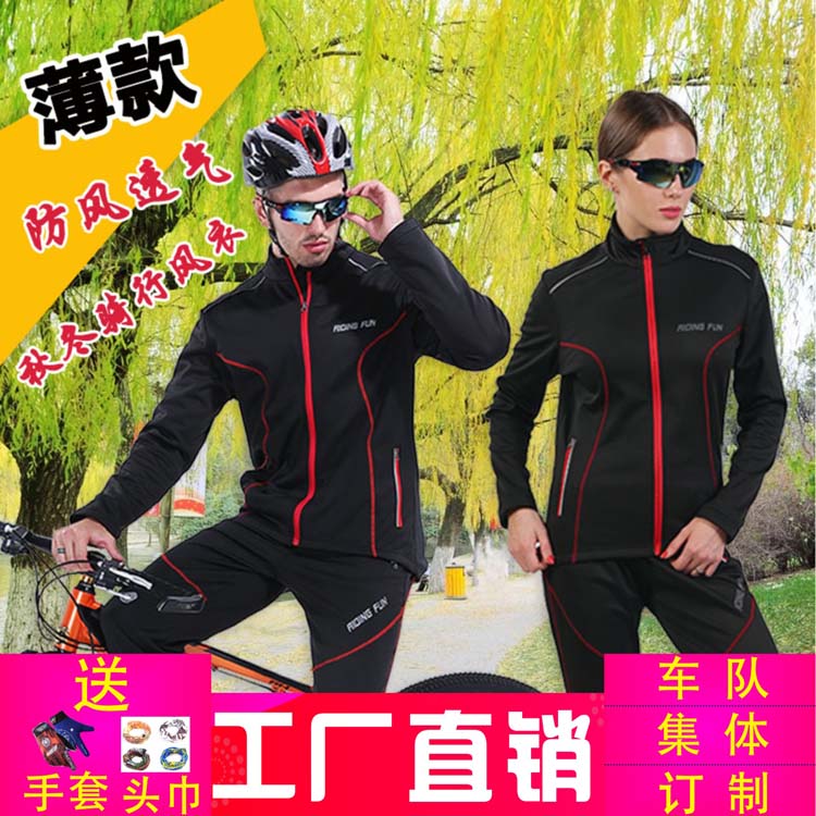 Spring, autumn and winter riding windbreaker long-sleeved suit men and women bicycle clothing windproof and rainproof breathable cycling clothing custom board