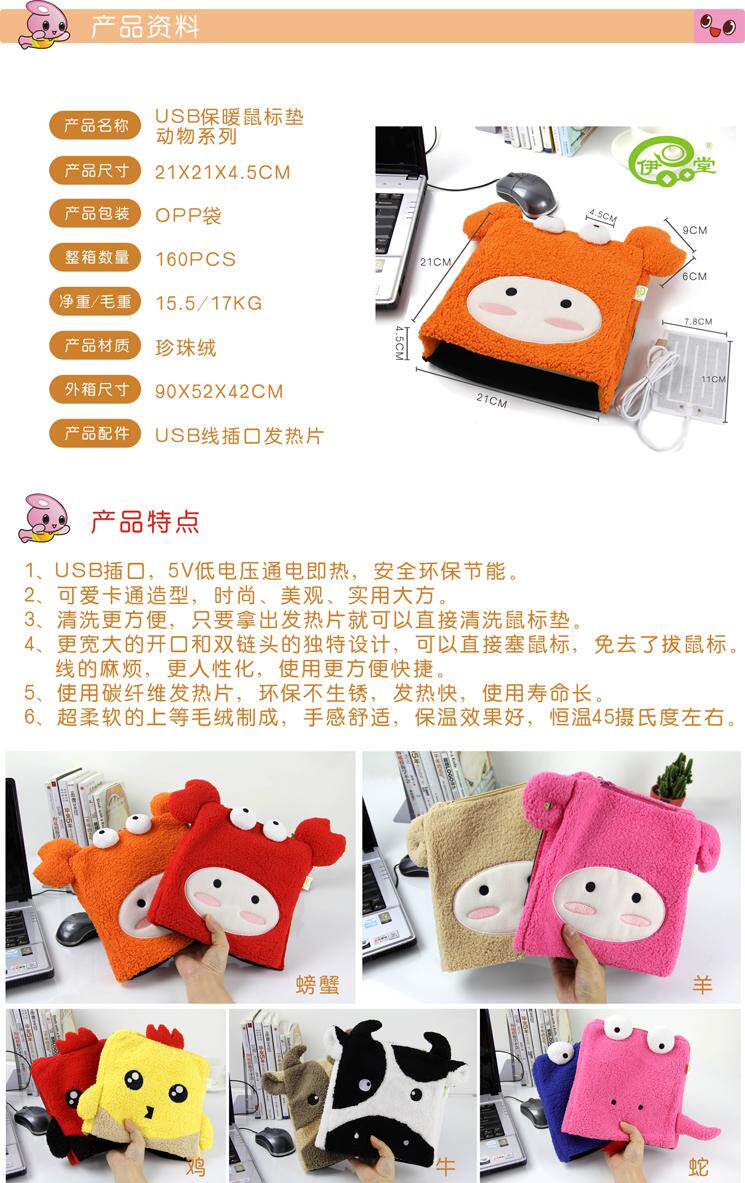 Coussin chauffant USB dessin animé - Ref 424104 Image 6