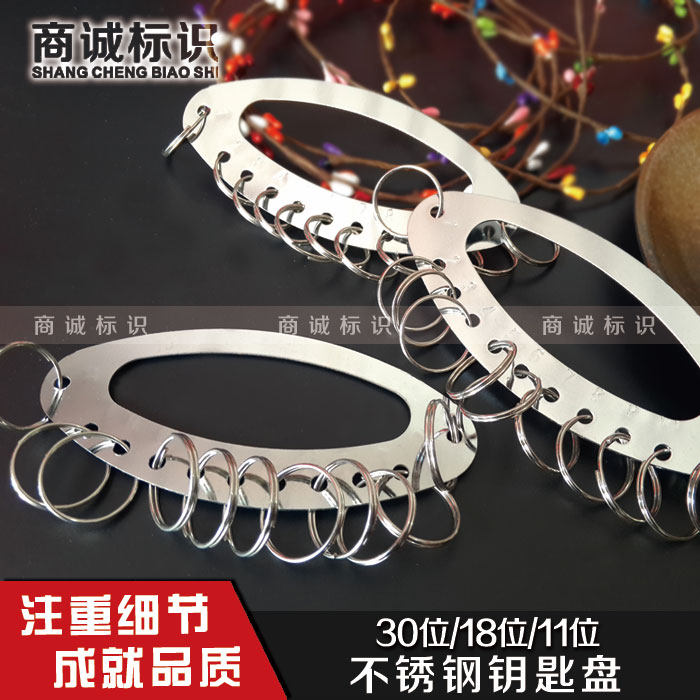 Multi-position key disc thickened hand card key ring Stainless Steel Handle Key Strings Warehouse Apartment Hotel Hang Key Cards