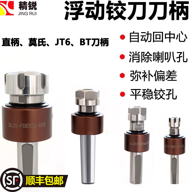 High-Precision Radial 360-Degree Floating Tool Holder with Automatic Centering for Cnc Lathe Centering Machine, Adjustable Floating Tool Holder