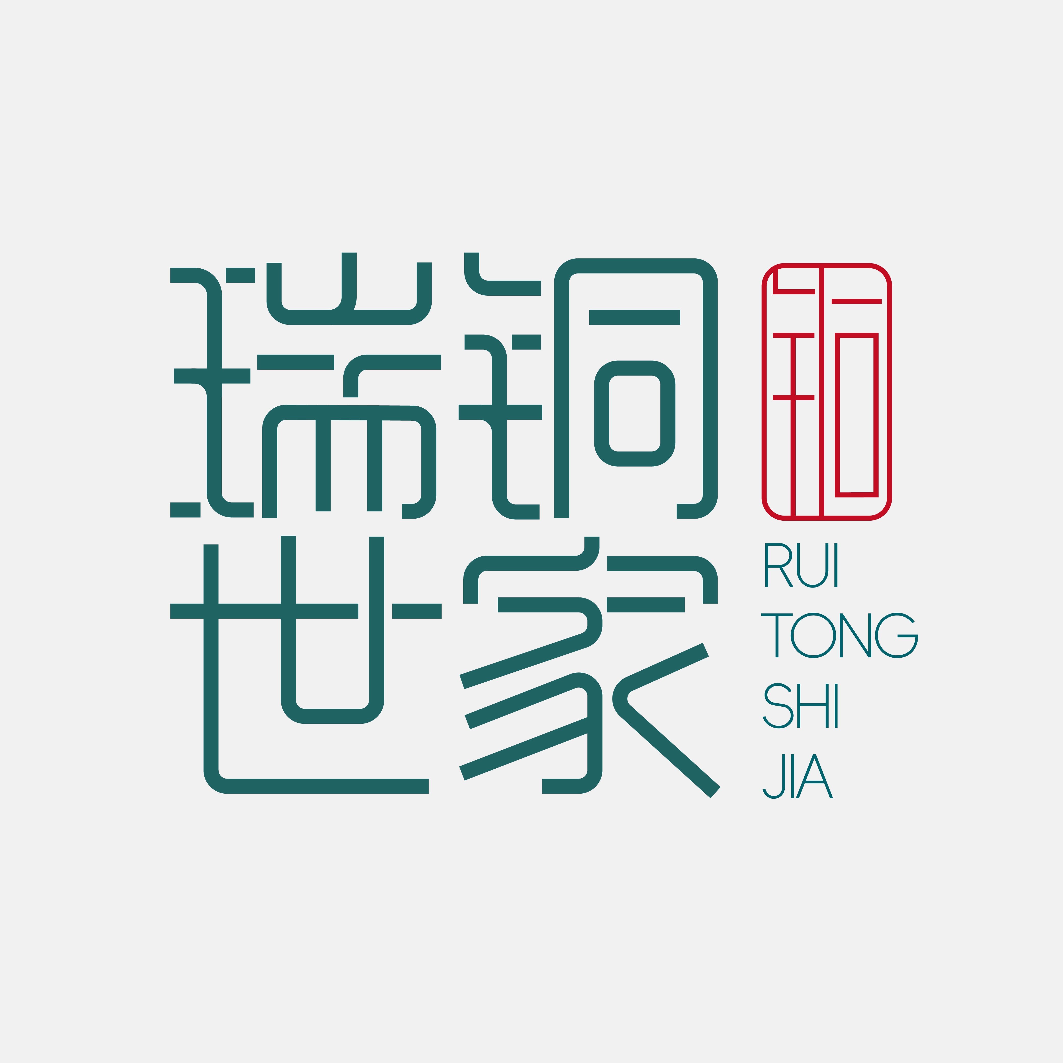 瑞铜世家的LOGO