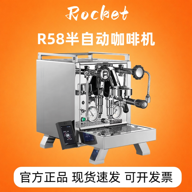 Rocket European Rocket R58 R Cinquantotto Dual Boiler Commercial and Household Semi-Automatic Coffee Machine