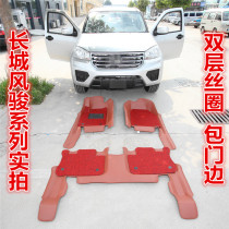 Great Wall Fengjun 5 Foot Pad European Version Fengjun 6 Pickup Great Wall Pickup Fengjun 3 Fengjun 7 Fully Surrounded Car Mat