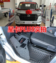 22 long Anstar Card PLUS dedicated car full-surround footbed KChing Starcard plus double-row minivan
