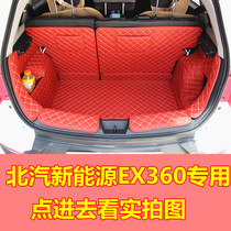 18 BAIC new energy EX360 special trunk mat EX360 environmentally friendly and tasteless electric car trunk mat