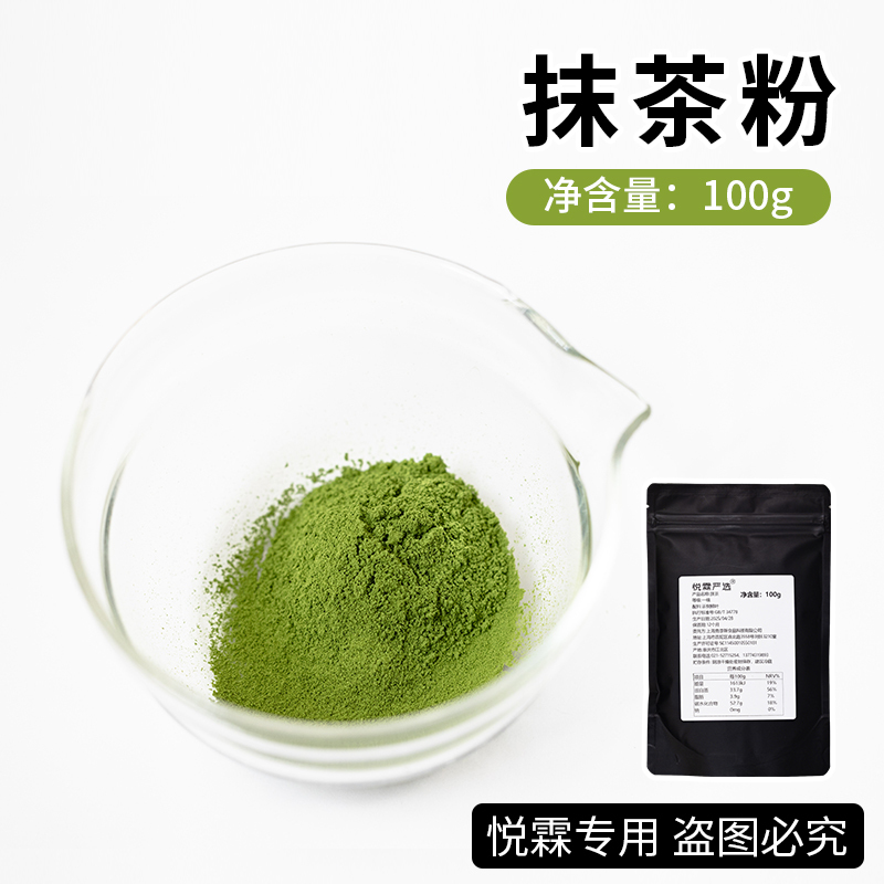 Yuelin Pure Matcha Powder Matcha Latte Matcha Double Grapefruit Dessert Milk Tea Shop Tea Drink Coffee Ingredients