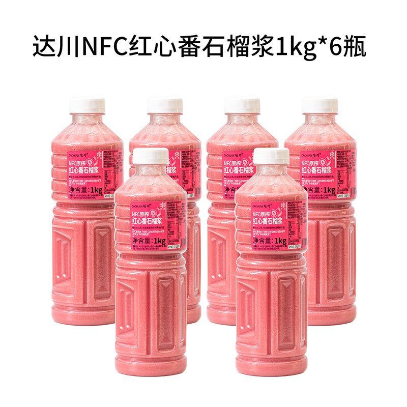 6 Bottles of Dachuan Nfc Red Guava Puree Frozen Red Guava Non-Concentrated Juice Raw Materials for Bubble Tea Shops 6 Bottles of Dachuan Nfc Red Guava Puree Frozen Red Guava Non-Concentrated Juice Raw Materials for Bubble Tea Shops