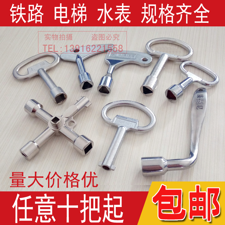 The triangle key in the elevator, the electric control cabinet, the train door, the four corners of the word distribution box, the high-speed rail water watch hexagonal faucet