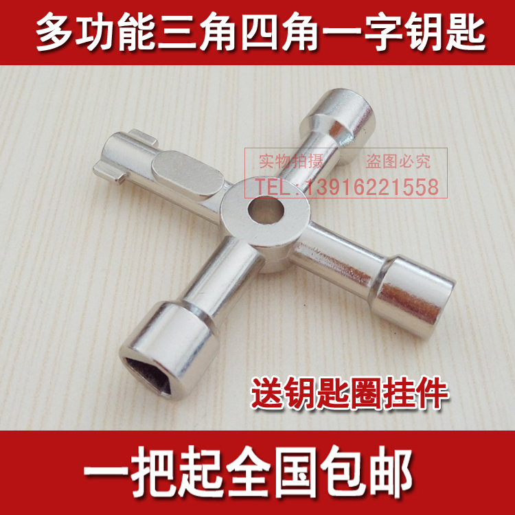 Elevator triangle key quad corner cross multi-functional high-speed rail cabinet one word electric control cabinet train tap four corner