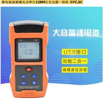 Rechargeable optical power meter Red pen light source All-in-one machine Optical power red all-in-one machine Fiber optic tester