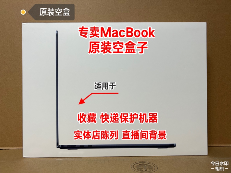 Apple Computer Packaging Box MacBook Air 13.6inch M2/M3/M4/M5 Chip Apple Computer Packaging Box MacBook Air 13.6inch M2/M3/M4/M5 Chip