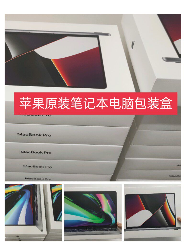 苹果电脑包装盒的秘密：MacBook Air 13.3寸M1芯片原装拆机盒探秘-数码