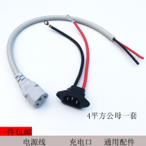 Electric battery car charger universal product word port power cord pure copper AC power supply male and female output line charging port