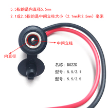 Electric lithium tram battery connection port DC port round head charging seat Lithium battery charging universal DC2 1 2 5 plug