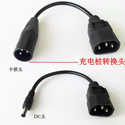 Electric car charger conversion DC hairpin Nong head charging pile product character head to lithium tram Canon DC round head