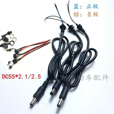 Electric lithium tram DC55*2 1 2 5 output round head dc charging head Waterproof hooded cover lithium battery charging port