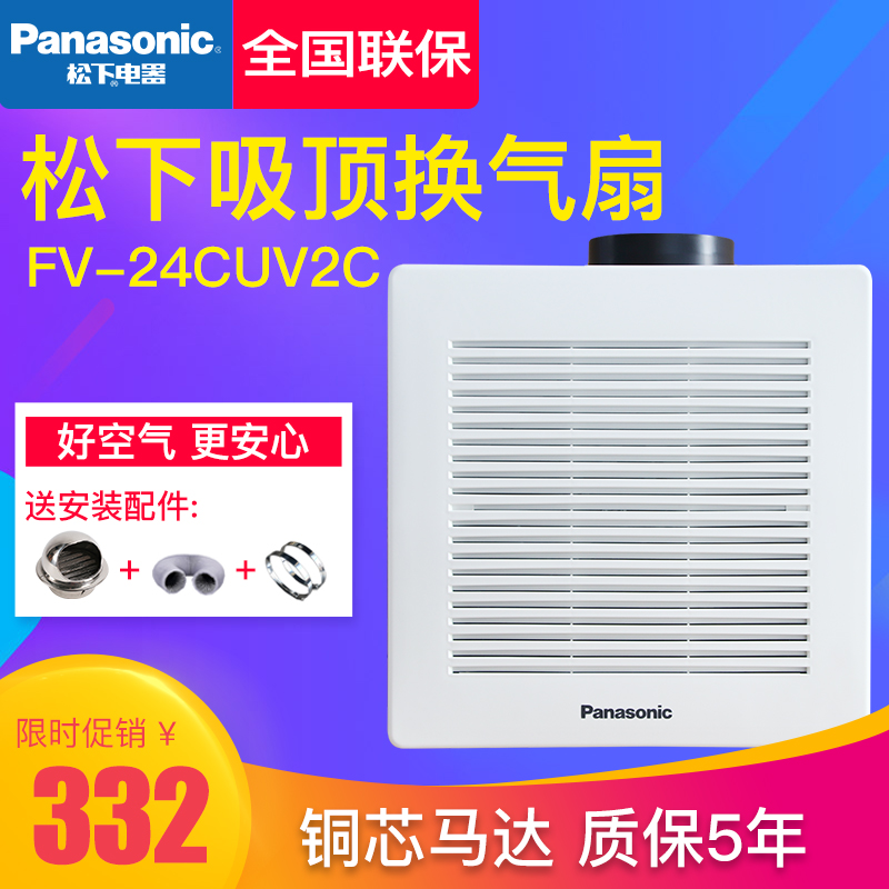 Panasonic exhaust fan suction top type exhaust fan Home Large suction ventilator Toilet Makeup Room Silent exhaust fan