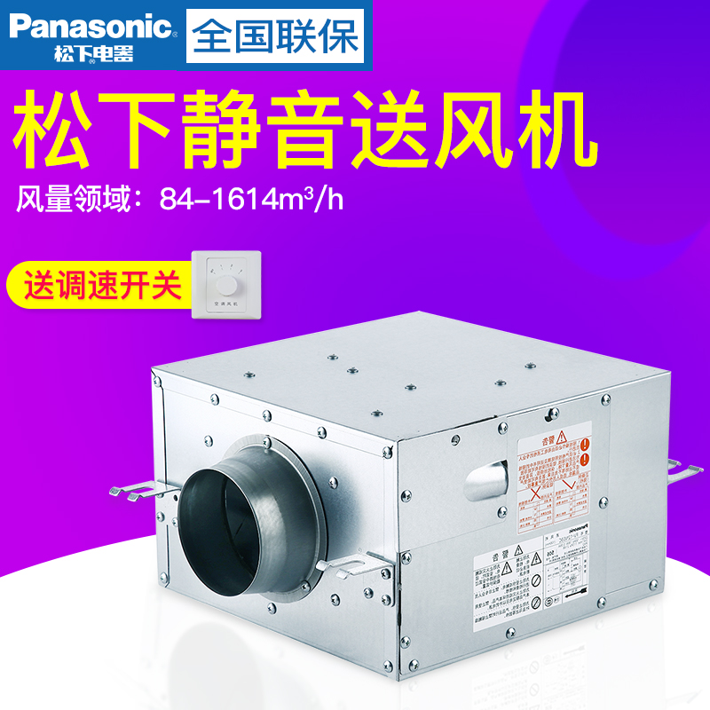 Panasonic Mute Send Ventilator One-way Flow Big Air Volume New Wind System Commercial Piping Exhaust Ventilator Negative Pressure Ventilator