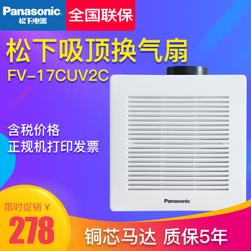 Panasonic Duct Exhaust Air Ventilator Kitchen Sanitary Gypsum Board Suspended Ceiling Through Fan Home Mute Small Exhaust Fan