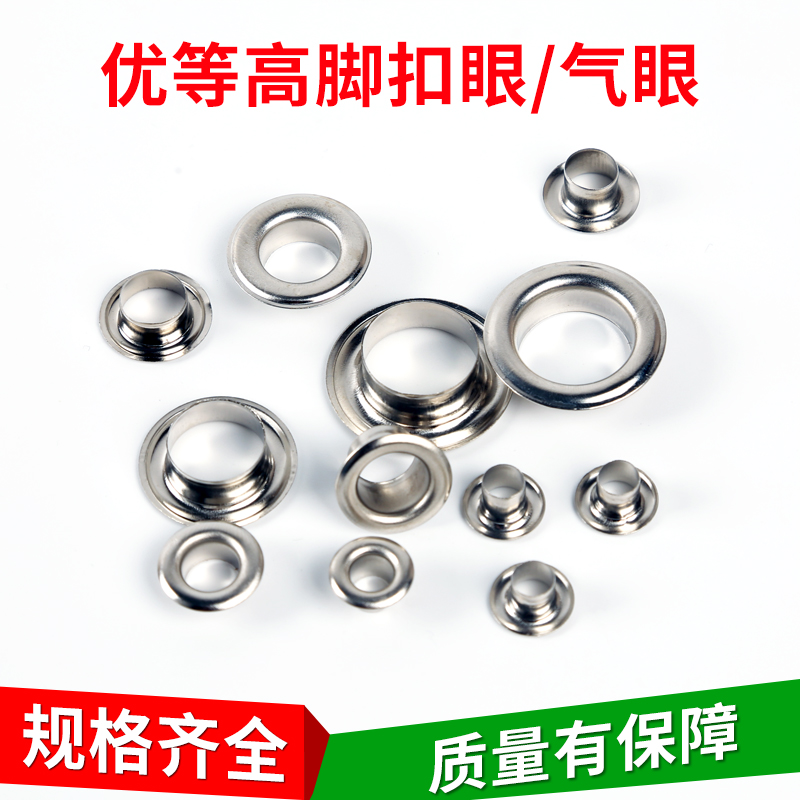 High-legged corne buckle Hollow rivet Advertising snap eye Air eye buckle Canvas air hole thickened tarp buckle Metal eye ring