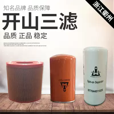 Kaishan three-filter Screw Air Compressor consumables inflatable pump maintenance accessories oil filter element air filter element oil separation core