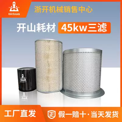Kaishan 55kw maintenance three-filter screw machine BK55-8 equipment oil filter element Air filter core oil core accessories