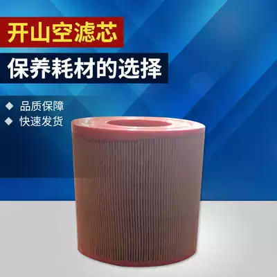 Kaishan brand air filter core maintenance accessories screw machine Kaishan air compressor compression air pump machine air filter core maintenance accessories