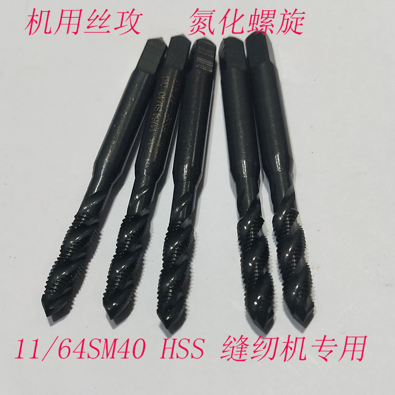 Sewing Machine Special Screw Tapping 11 64SM40 Spiral Nitriding machine with screw tapping screw tap