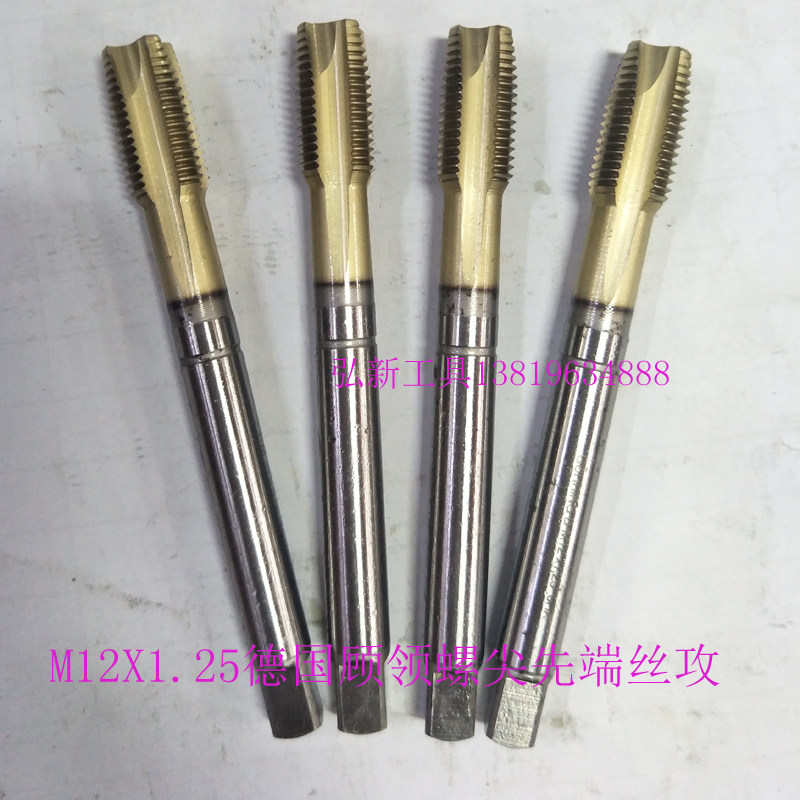M12X1 25 German gu leading end screw tap into mouth second hand screw tip screw tapping titanium 100 HSSE with cobalt high speed