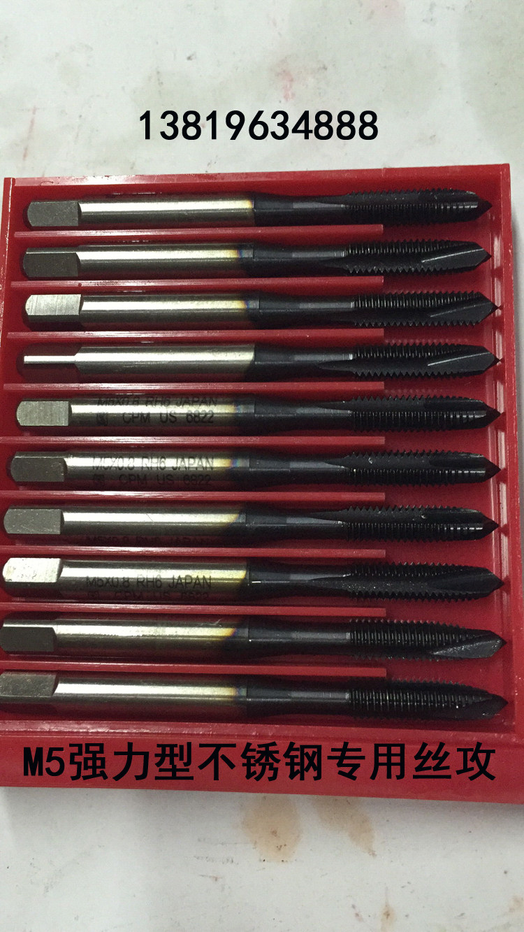 M5X0 8 imported second-hand first end screw tip plated high cobalt screw tapping with screw tapping powerful stainless steel special screw tap