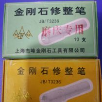 Sand wheel finishing grinder special finishing knife diamond finishing gold fountain pen