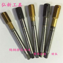 M12 1 25 Imported Used Integrated Alloy Extruder Screw Tap German bass Titanium Plated Screw Tap