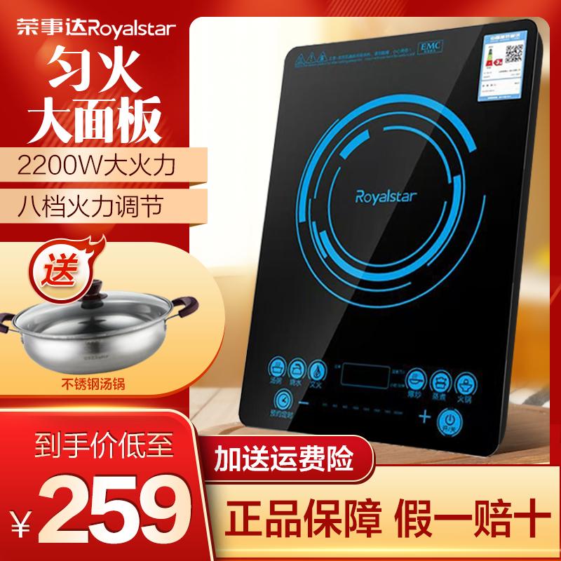 Rongaffair Da Induction Cooktop High-power Burst big firepower multifunction 2200w Home Commercial integrated energy saving