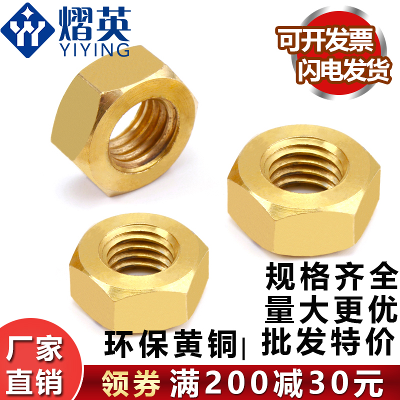 Copper Nut Copper Hex Nut Copper Nut M2 M2 5 M3 M4 M5 M6 M8M10M12M14M20
