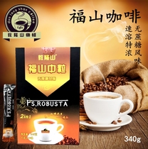  Hainan specialty Fushan Coffee Dunlongshan sucrose-free instant two-in-one 1 box*20 * 340g