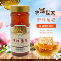 Hainan honey nest honey Zhuojin wild bee nest honey 500g a year two liquid honey Sheep Mountain hinterland honey source