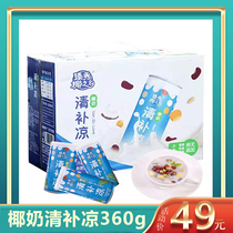 Hainan Coconut Milk Cool 360g * 6 canned Zhenxiu Coconut Country Coconut Dessert Beverage Special Snack