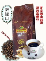  Hainan specialty Fushan Coffee Dunlongshan Coffee Fushan medium seed coffee beans 454g bag
