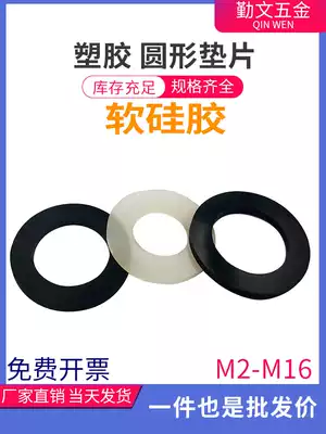 Screw special silicone gasket rubber round Bolt sealing ring soft silicone flat pad M2M3M4M5-M16
