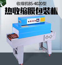 4020 single table heat shrinkable film packaging machine Tableware cosmetics gift box automatic plastic sealing machine Heat shrinkable machine