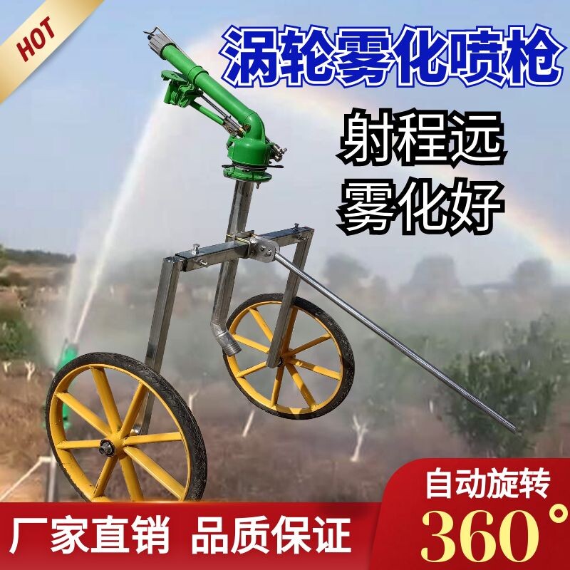 Agricultural irrigation nozzle turbine vortex atomization spray gun automatic rotating sprinkler irrigation equipment dust removal sprinkler watering artifact