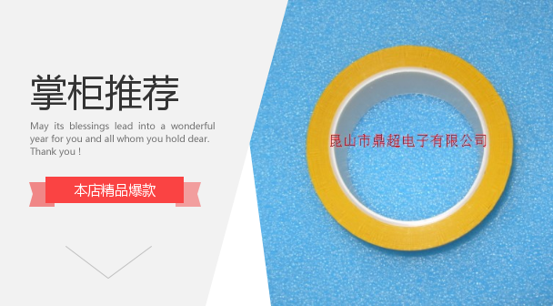 Dark yellow insulation pressure sensitive Mara transformer tape width 11mm length 66m factory direct sales