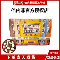 Penneff freeze dry beef and fish chicken duck pear 1 8KG imported puppy to tear dog food than bear