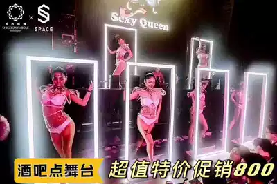 Bar symphony horse running luminous door frame point stage four-dimensional laser intersection gogo atmosphere DS movable dance stick