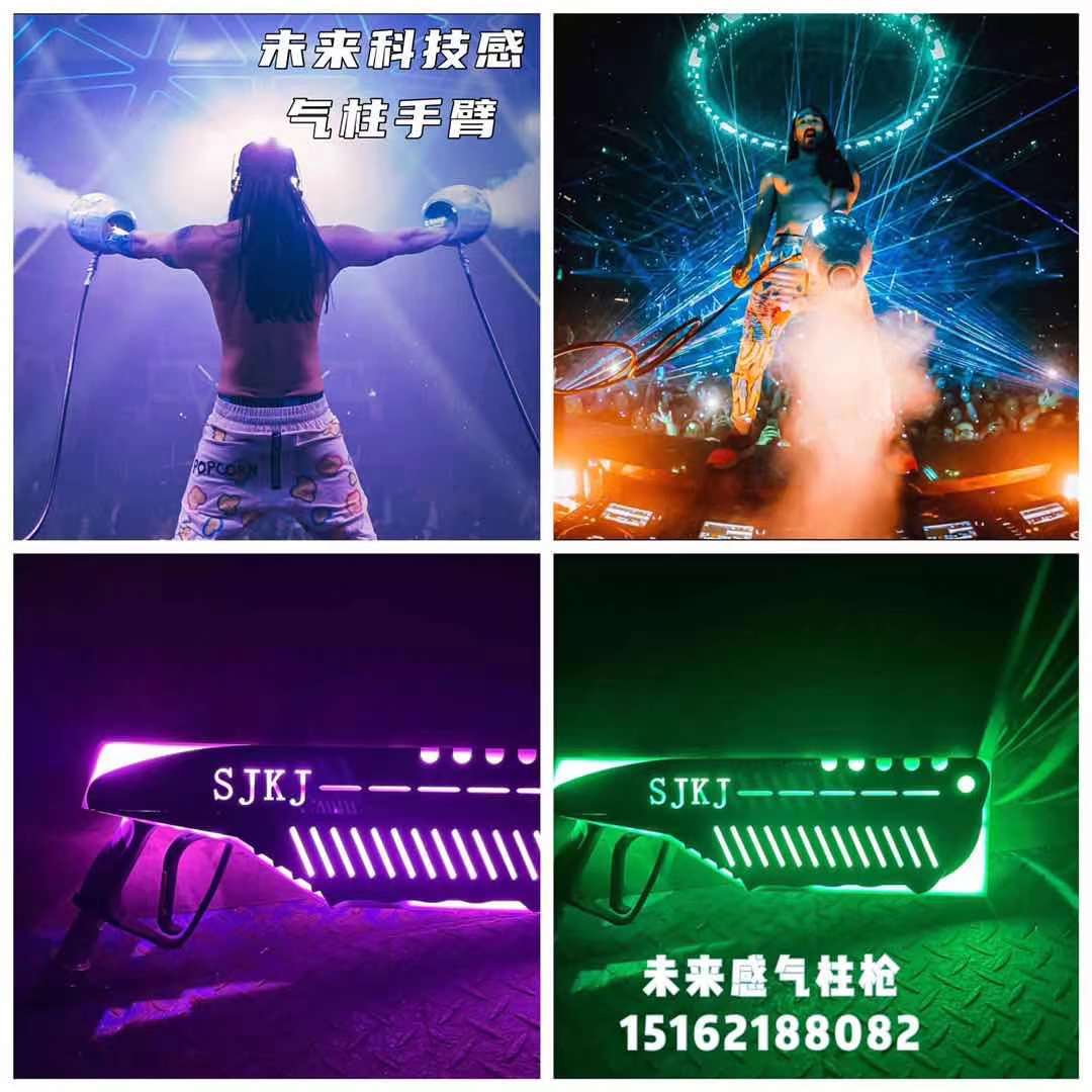 LED light-emitting mirror air column gun carbon dioxide new air column arm air column smoke gun custom stage CO2 products