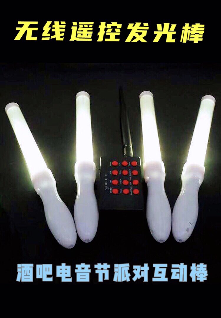 Bar light-emitting whistle LED pacifier throwing light should aid stick concert atmosphere light wireless remote control light-emitting bracelet