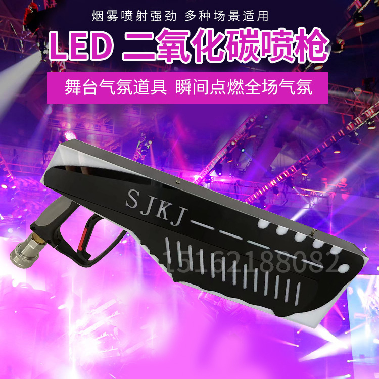 New mirror carbon dioxide gun LED dry ice gun stage special effects equipment CO2 products custom music atmosphere props