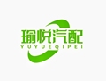 瑜悦汽配