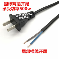 Home direct sales 1 2 meters two-leg power cord with plug wire two-core plug wire power cord two plug
